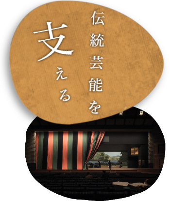 大道具　正社員募集